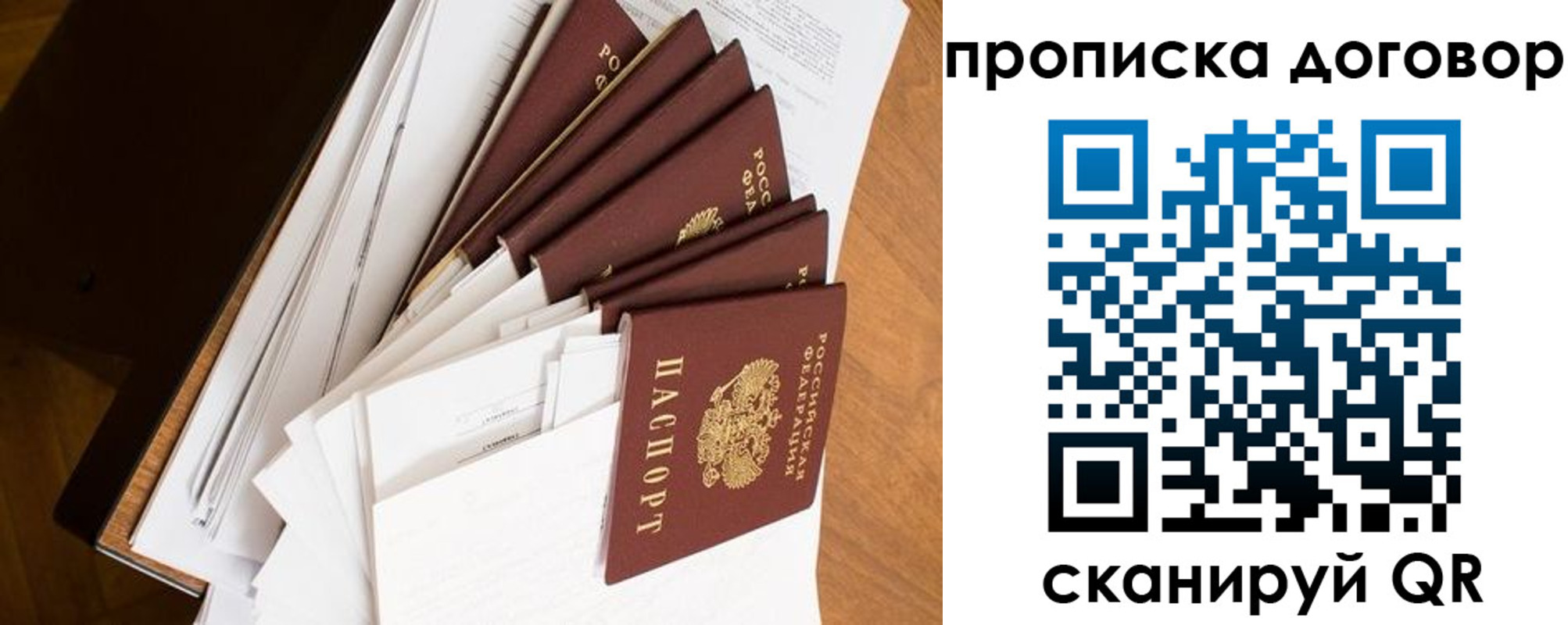 прописка ребенка в Слободской