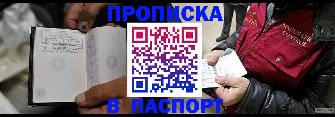 временная регистрация в Слободской