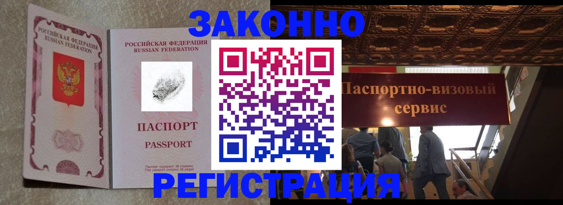 временная регистрация гарантия в Слободской