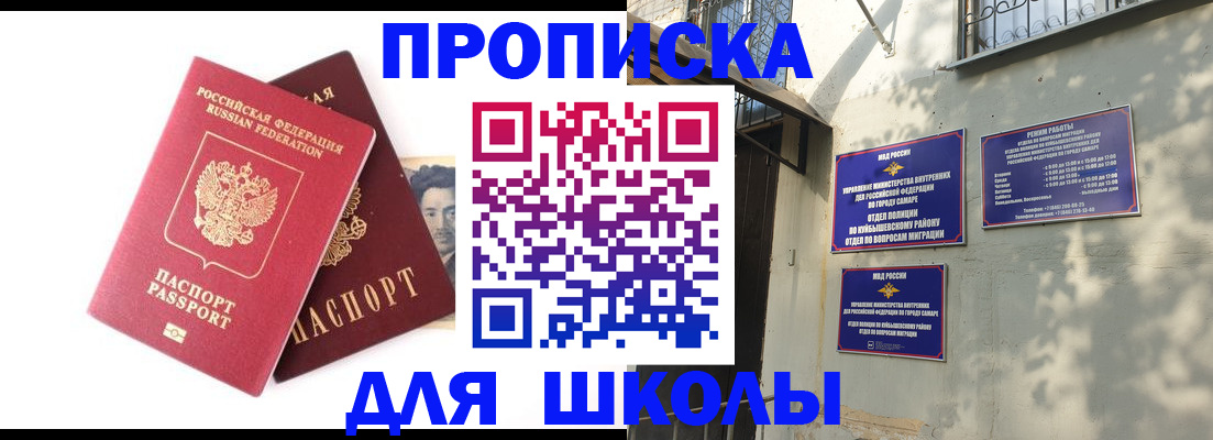 прописка регистрация в Слободской