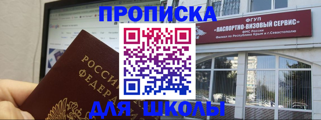 прописка законно в Слободской