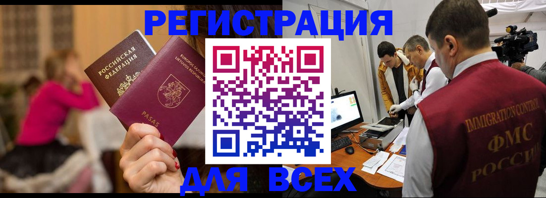 прописка законно в Слободской