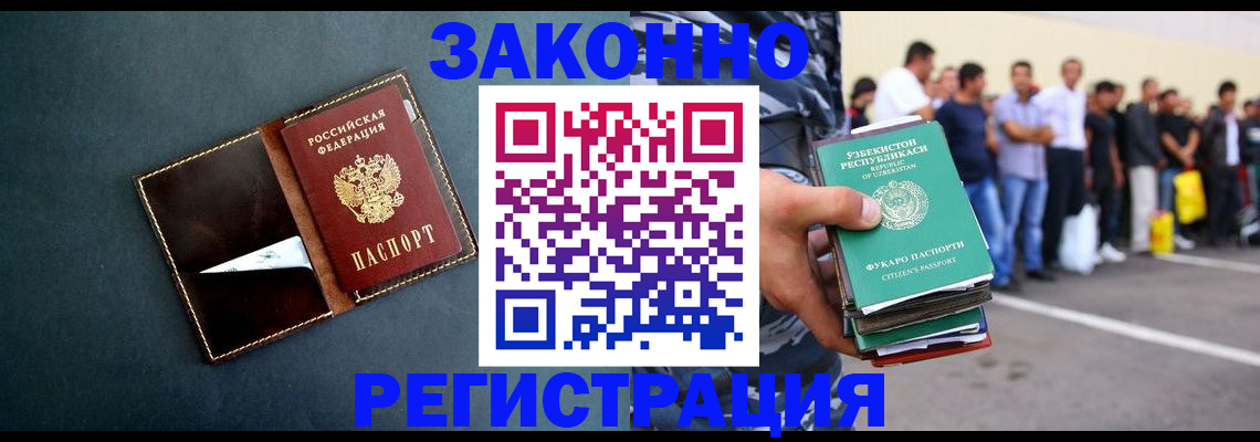 прописка законно в Слободской