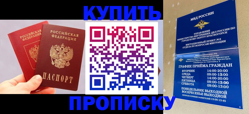 миграционный учет в Слободской