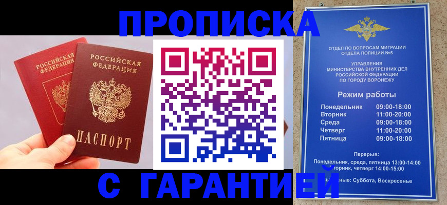 прописка паспорт в Слободской