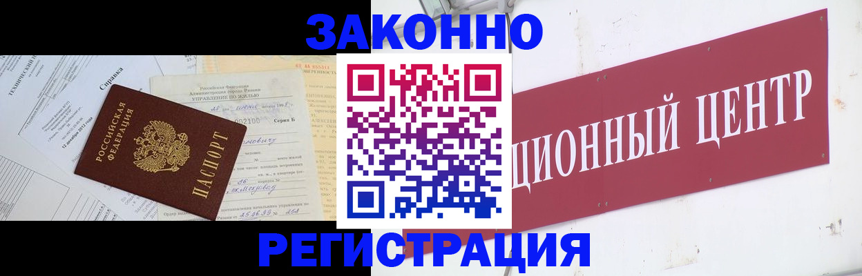 временная регистрация адрес в Слободской