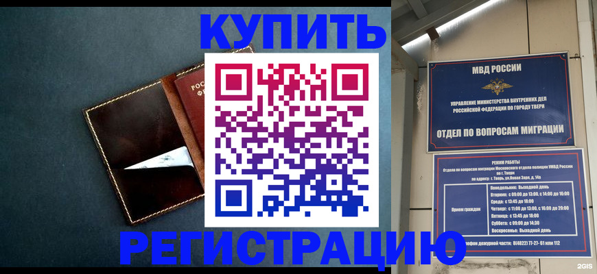 временная регистрация недорого в Слободской
