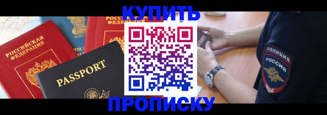 прописка поиск в Слободской