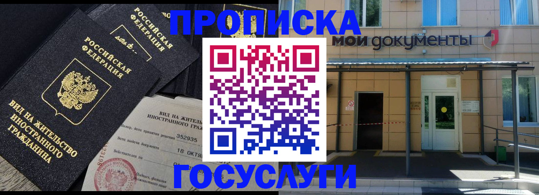 прописка иностранных граждан в Слободской