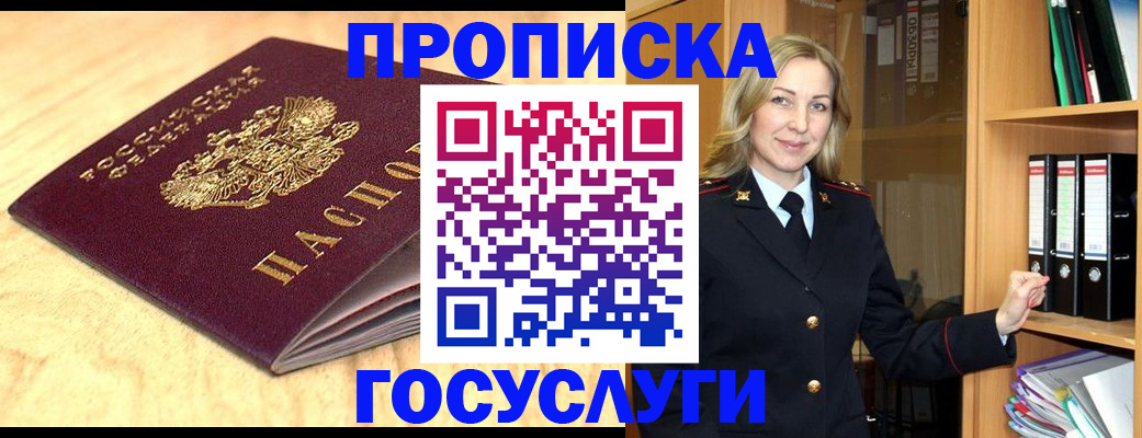 временная регистрация в квартире в Слободской